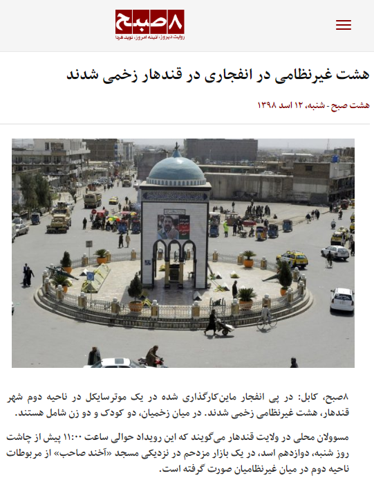 bahlul65's tweet photo. طالبانو بيا په کندهار کې په ملکيانو ځان غازيان کړی دی. د موټر سايکل بم يې پرې الوځولی، چې له امله يې ۸ ملکيان ټپيان شوي، ويل کېږي د ټپيانو روغتيايي حالت نازک دی. 
#Afghanistan 
#Kandahar
#Taliban https://t.co/CpbJH4Wyct