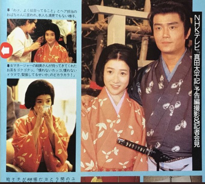 真田太平記