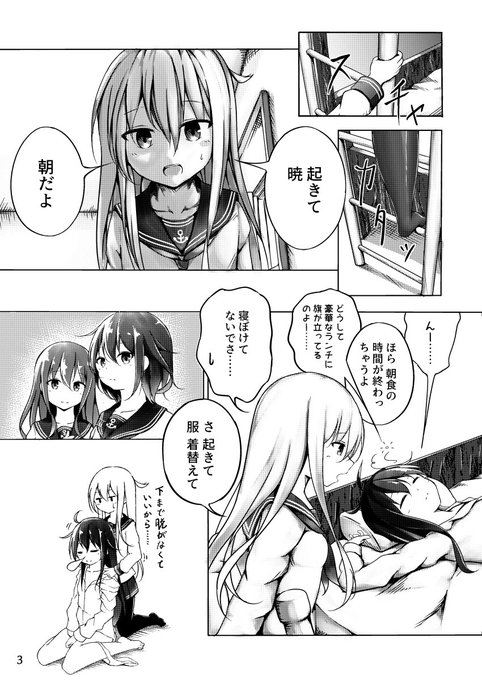 暁響のtwitterイラスト検索結果 古い順 暁響のtwitterイラスト検索結果 古い順