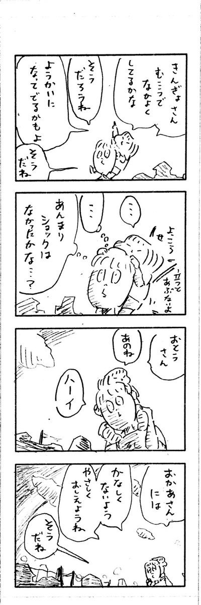 こどもまんが classics いろんなやさしい? 