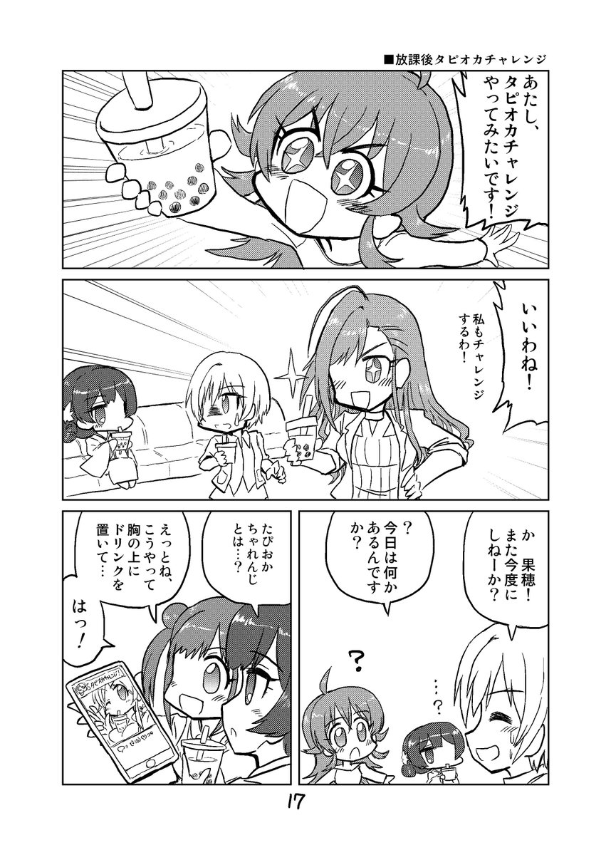 夏コミ新刊サンプルその2ですん! 