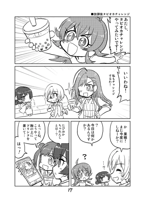 夏コミ新刊サンプルその2ですん! 
