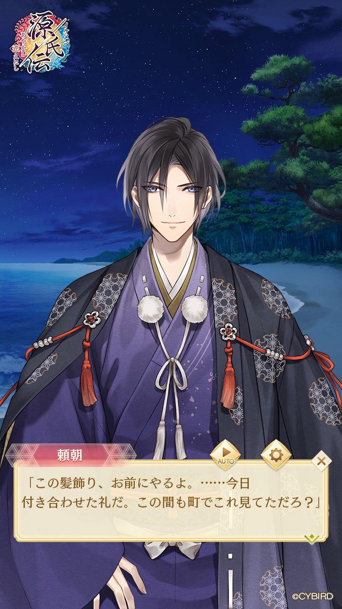 イケメン源氏伝 源頼朝 デカンバッチ YUQUWUGZ イケメン源氏伝