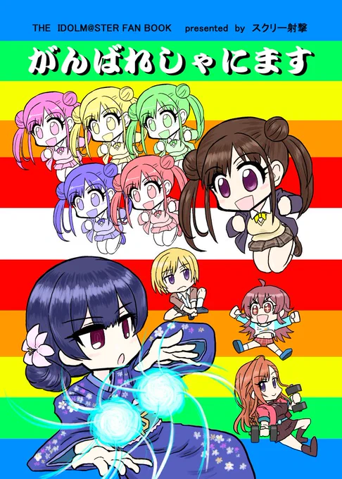 C96三日目(日曜)南マ39b「スクリー射撃」新刊サンプルでごぜーます! 10頁くらいの漫画2本とツイッタの漫画再(?)録10数頁で本文40p500円です! 