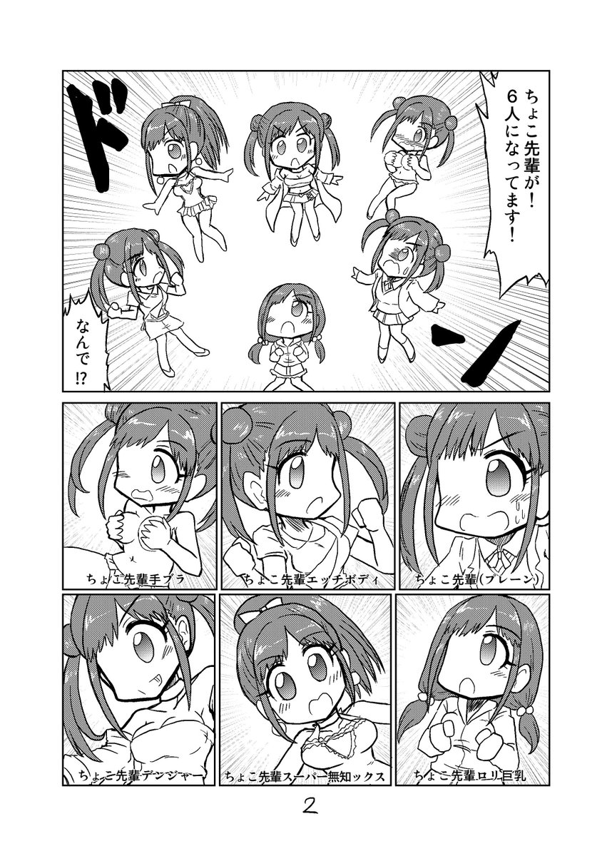 C96三日目(日曜)南マ39b「スクリー射撃」新刊サンプルでごぜーます! 10頁くらいの漫画2本とツイッタの漫画再(?)録10数頁で本文40p500円です! 