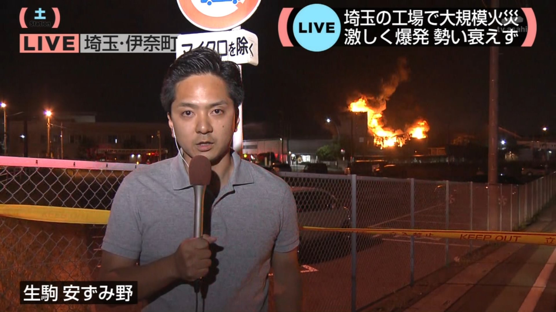 ずみ 野 安 生駒