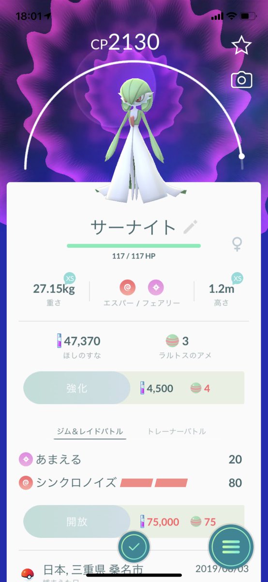 エルレイド 育成 論 剣 盾 ポケモン剣盾 エルレイドの進化と覚える技 ソードシールド ゲームエイト