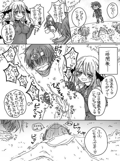 勇者様のわき腹は、そんなものなのですか…♡ 