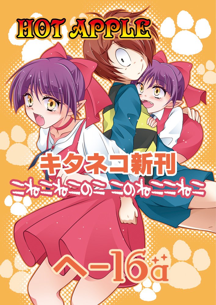 mitsuzu521's tweet photo. あと当日のおしながきと展示予定のA1ポスターです。追記があればあげ直す予定です。 https://t.co/7kyRepgI7q
