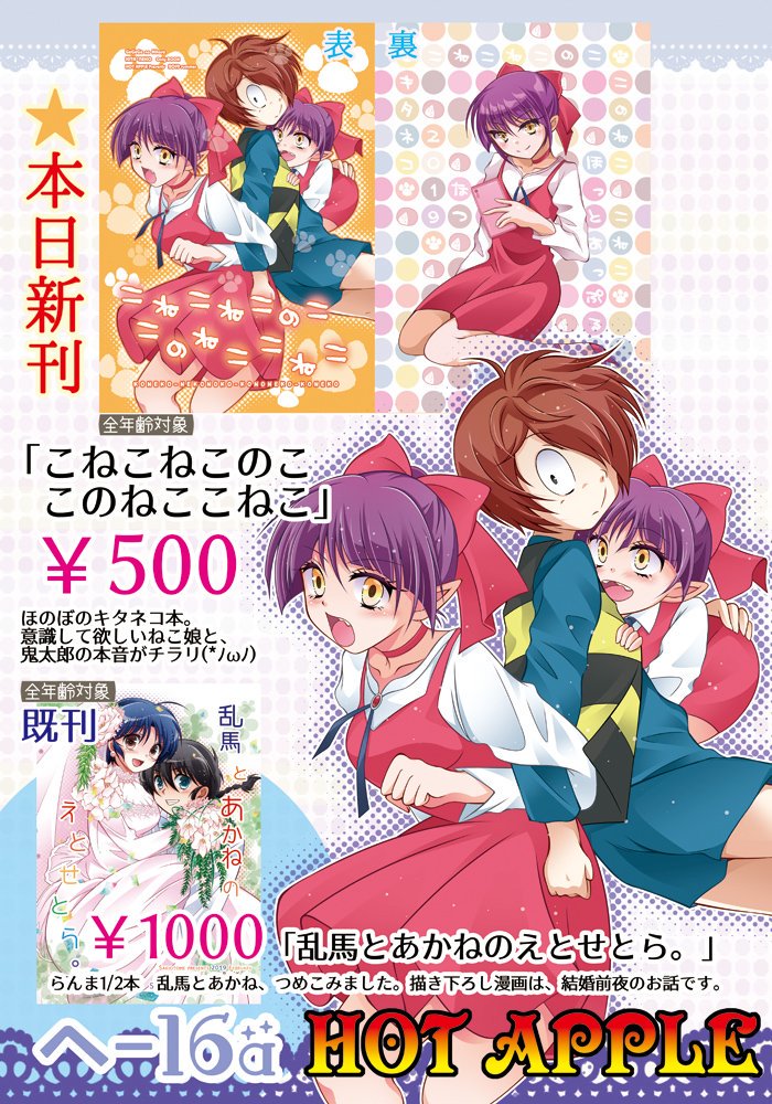 mitsuzu521's tweet photo. あと当日のおしながきと展示予定のA1ポスターです。追記があればあげ直す予定です。 https://t.co/7kyRepgI7q