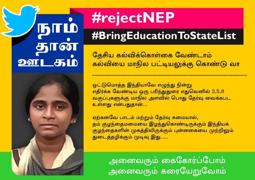rajakumaari's tweet photo. #RejectNEP
#BringEducationToStateList https://t.co/lPEIbt9yWD