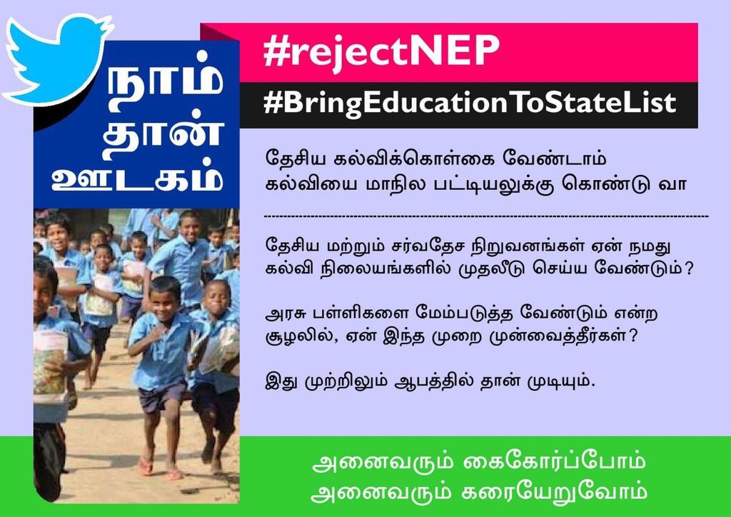 rajakumaari's tweet photo. #RejectNEP
#BringEducationToStateList https://t.co/lPEIbt9yWD