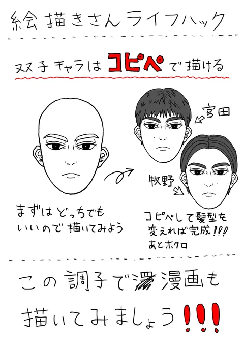 双子が鉢合わせた時に便利!コピペで描ける時短術 https://t.co/PKWSEPVuq0