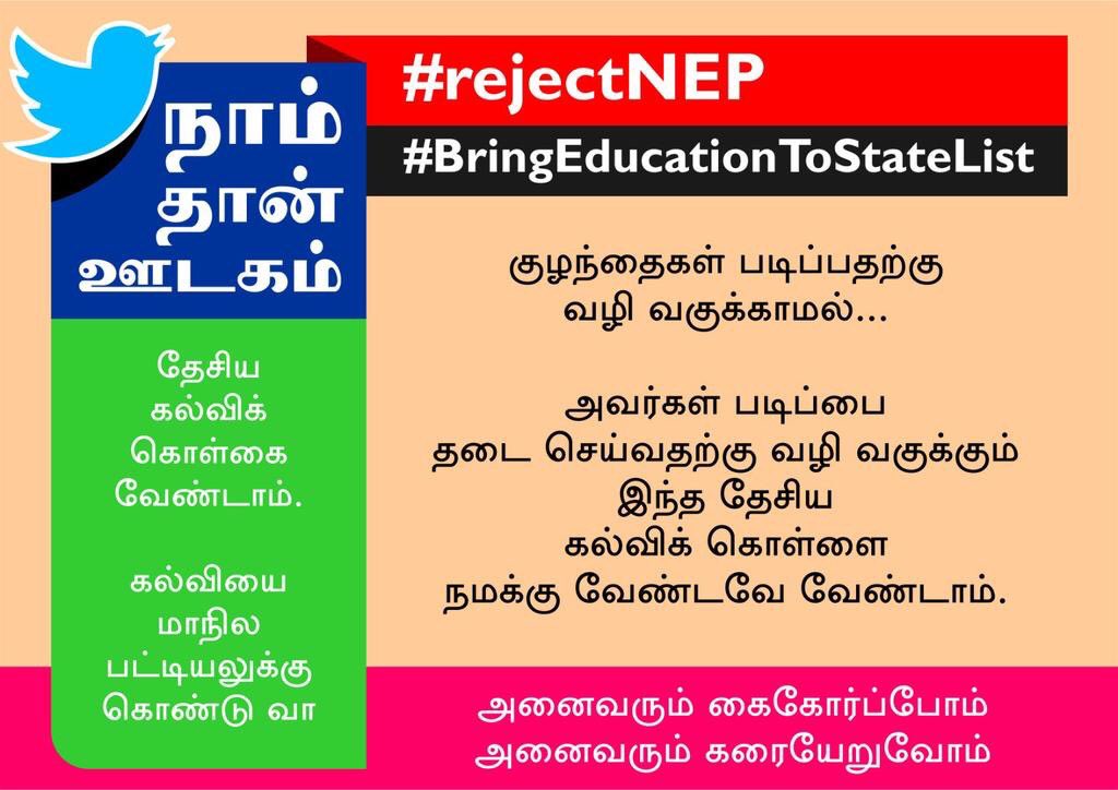 rajakumaari's tweet photo. #RejectNEP
#BringEducationToStateList https://t.co/fXNMk0CUaB