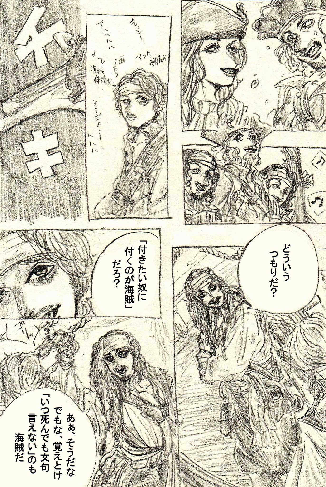 Night Al Twitter お題箱 より ジャックスパロウとトリックが互いに銃を向け合う場面が見たいです ジャックの手下だったが裏切ってバルボッサ海賊団の本当の仲間になるために ジャックはそのことに気づいていた 燕さん難しい T Co