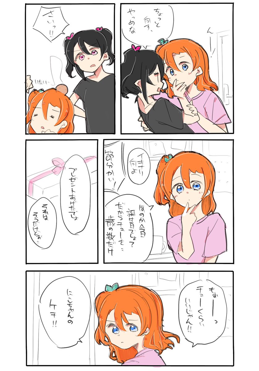 Twoucan ほのにこフェス19 の注目ツイート イラスト マンガ コスプレ モデル Twoucan ほのにこフェス19 の注目ツイート イラスト マンガ コスプレ モデル