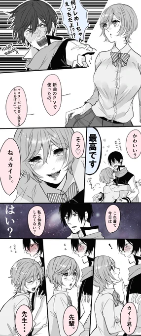 だって夏が暑いから(カイメイ)
めいこさんがグラデュエートコスプレをして、カイト君とお楽しみしようとする話。 