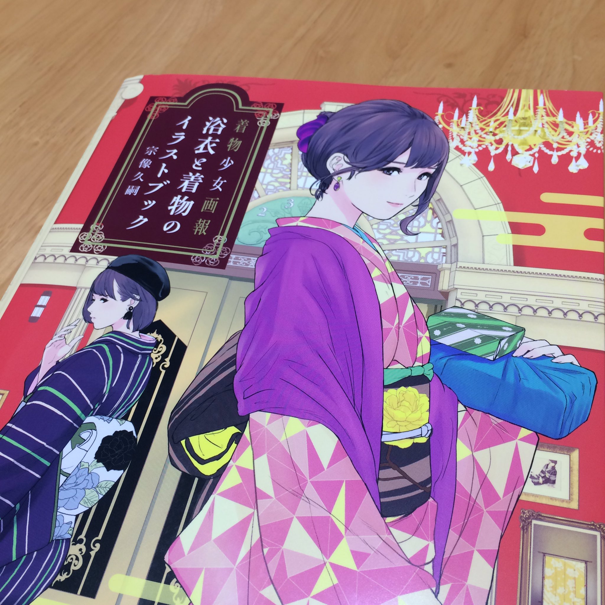 へなこ 宗像さんの 浴衣と着物のイラストブック 描き方解説に感動してしまった 着物着る Amp イラスト 描く人の解説だー ってかんじ あと単純に綺麗なかわいい絵が大きく見れて嬉しい ポーズ集楽しそう T Co Vtzjlcxkem Twitter へなこ 宗像さんの 浴衣と着物のイラストブック 描き方解説に感動してしまった 着物着る Amp イラスト 描く人の解説だー ってかんじ あと単純に綺麗なかわいい絵が大きく見れて嬉しい ポーズ集楽しそう T Co Vtzjlcxkem Twitter