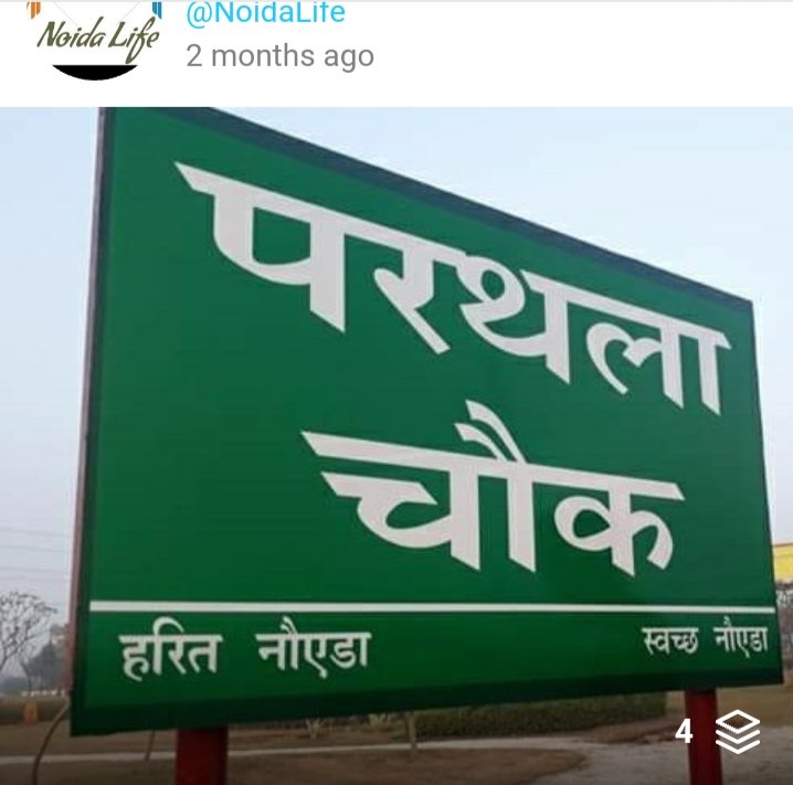sudeshyadav115's tweet photo. @BSJS_India @NoidaLife @gaumeh123 @rockme26 @SoulOfNoida @jan_jagran @noida_authority @TenNewsDotIn @MeenakshiSTOI @aajtak @CeoNoida Honourable Madam current situation of Partha Chowk. Please help to Save environment, save fuel, save our priceless time. Hope you understand pain #ParthlaFlyover
#NoidaAuthorityWakeUp
@prchandna @RanjanTomar @rockme26 @vikranttongad @city_spidey @DineshSAmethi
@TenNewsDotIn https://t.co/DBIrxFKB3R