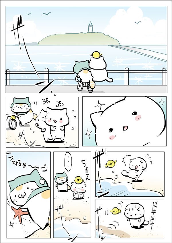 きっか𓆉漫画家 Pa Twitter しょぼにゃんとチャリにゃんの夏休み 1 しょぼにゃん チャリにゃん
