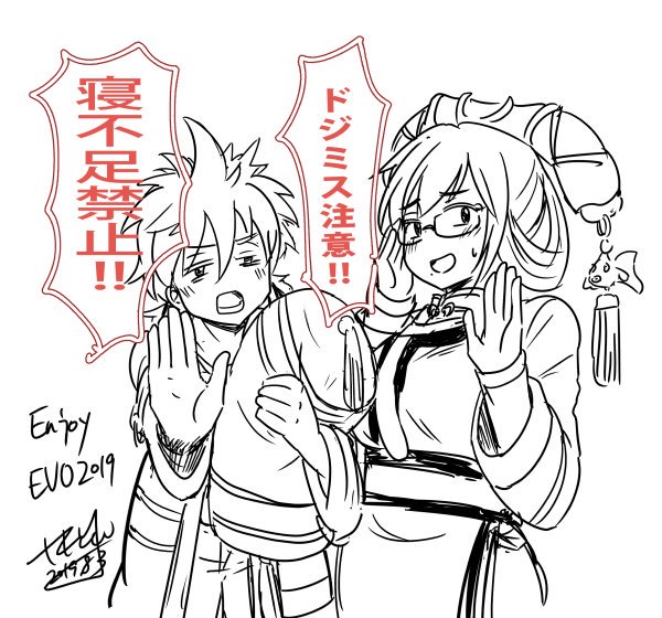 ちょっと遅くなりましたが、#EVO2019 応援イラスト!#明天君 #meitenkun #吴瑞香 #侍魂 #サムスピ #KOF14 #呉瑞香 #SamuraiShodown
(…壇上じゃなくても…野試合でも…この二人の活躍を…楽しみにしている・・・!)