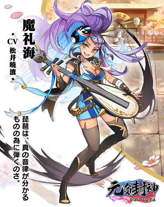 松井暁波さん がハッシュタグ 元気封神 をつけたツイート一覧 1 Whotwi グラフィカルtwitter分析