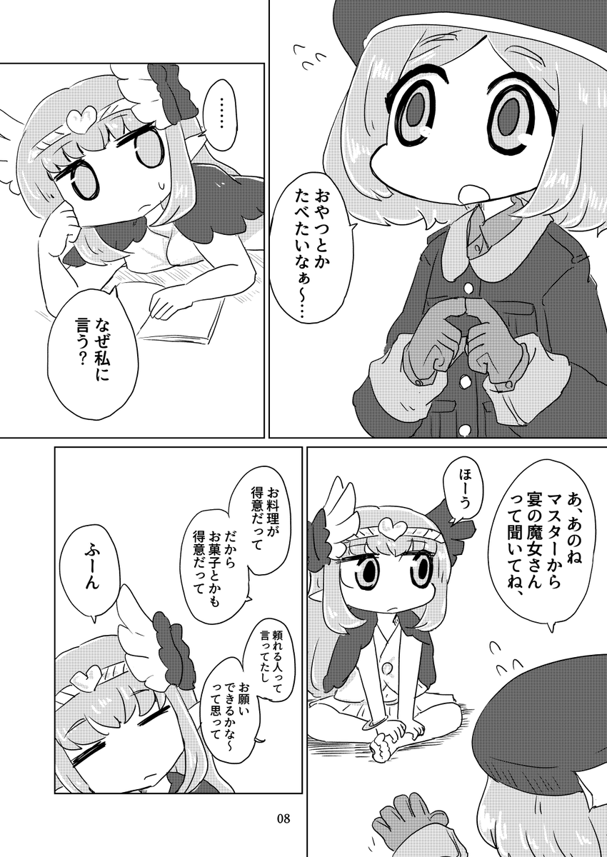 おしらせ
サークル筆鍋　コミケ一日目西ほ01b
こんなかんじのがあるよ 