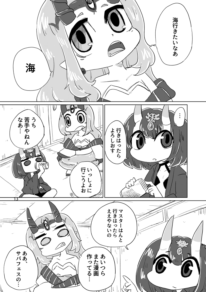 おしらせ
サークル筆鍋　コミケ一日目西ほ01b
こんなかんじのがあるよ 