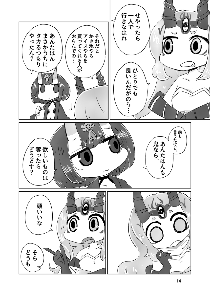 おしらせ
サークル筆鍋　コミケ一日目西ほ01b
こんなかんじのがあるよ 