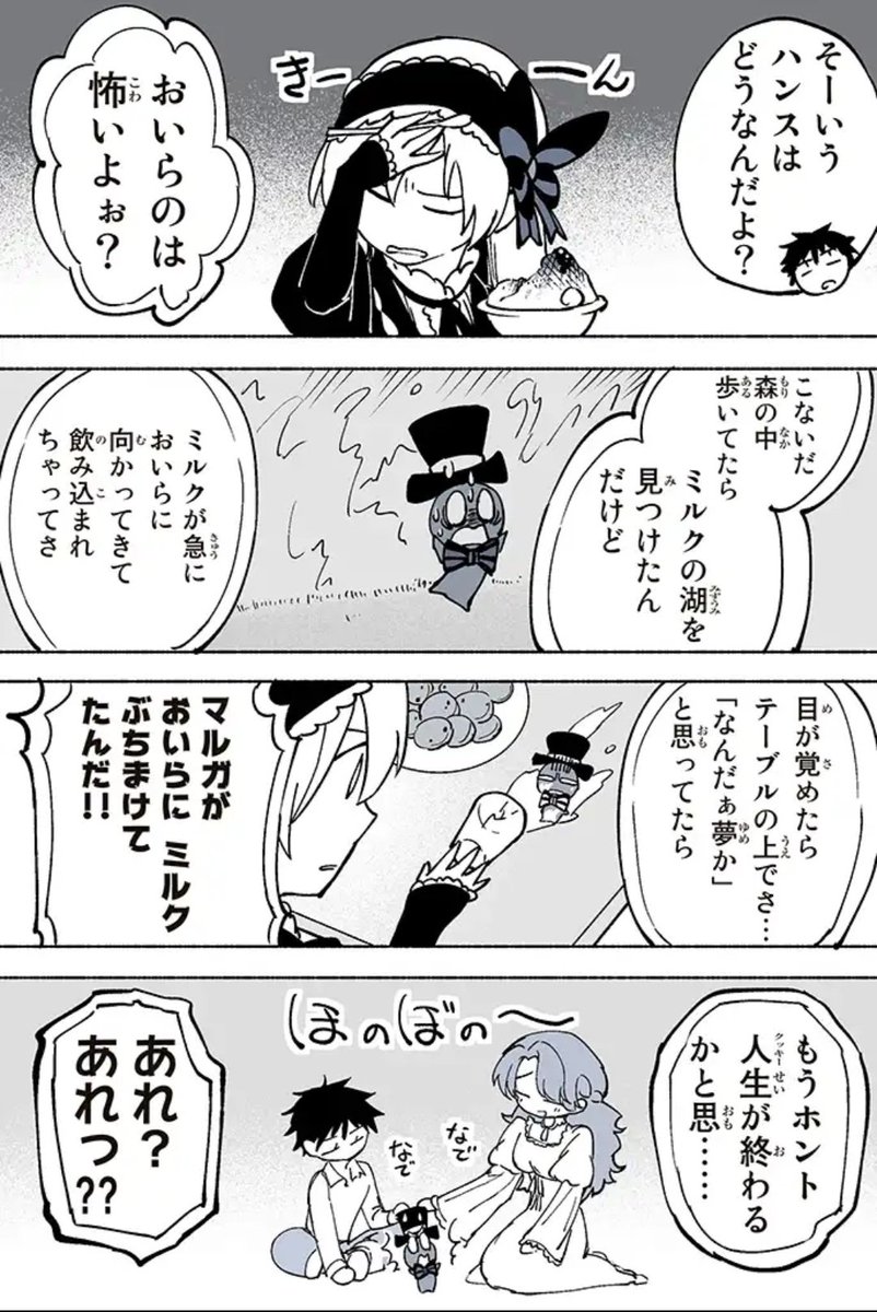 去年の夏に掲載してもらった怖い話 