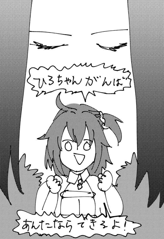 原稿中にモリモリからもらった応援イラスト(って本人は言い張ってる)
謎のトリスタン推し 