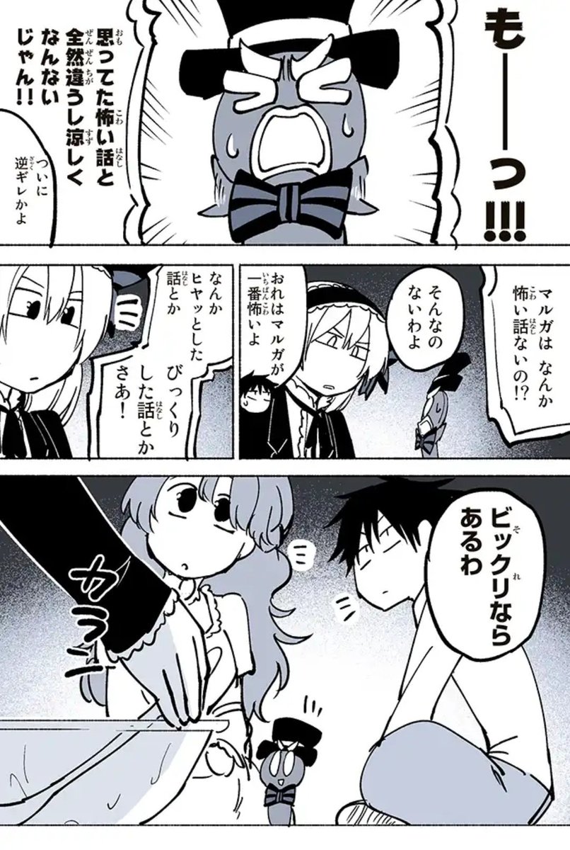 その②
おしまい 