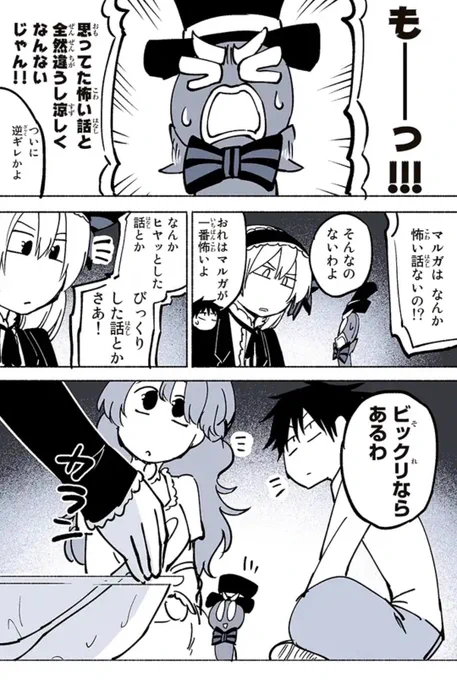 その②
おしまい 