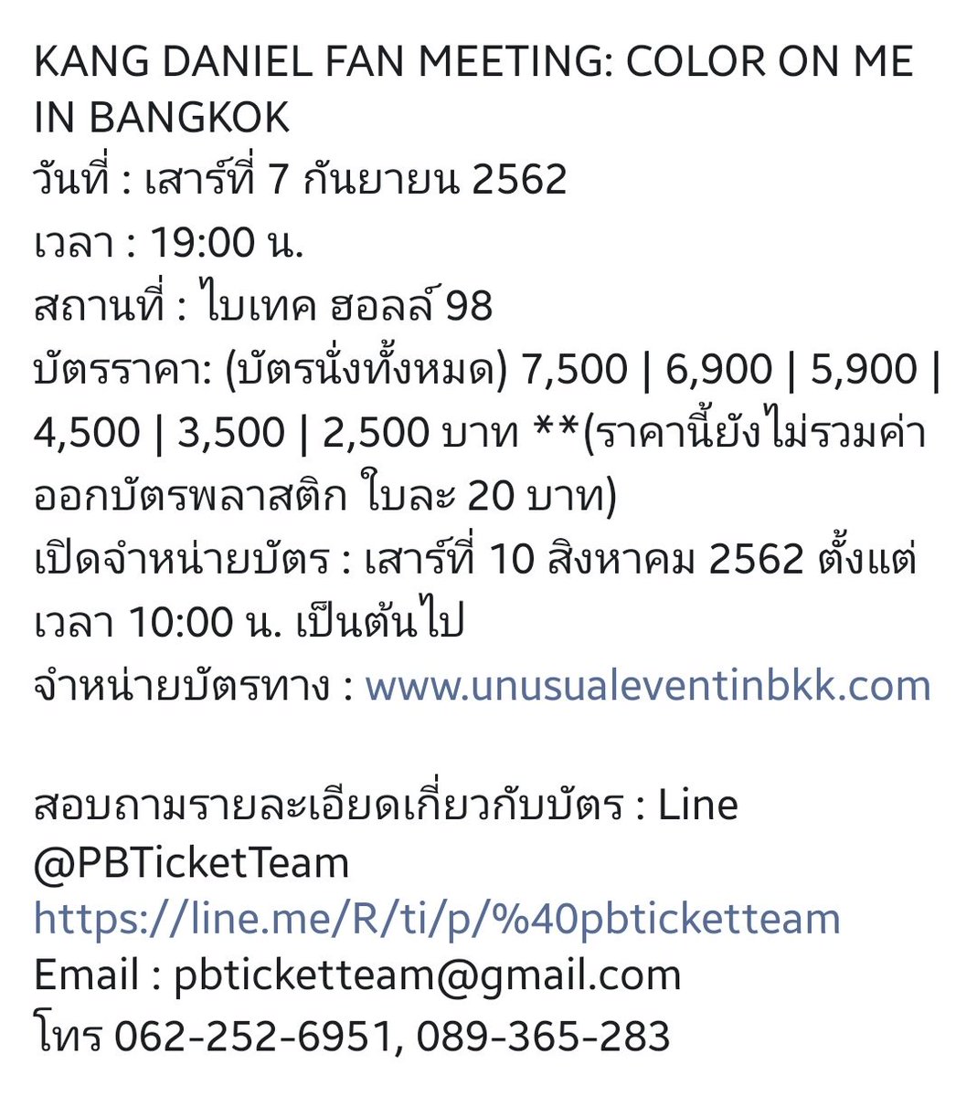 WithKDN_TH's tweet photo. 📣 รายละเอียดงานแฟนมีตติ้ง KANG DANIEL FAN MEETING: COLOR ON ME IN BANGKOK 

อ่านได้ทาง
https://t.co/MCZqMCt3nT

#강다니엘 #KangDaniel #คังแดเนียล 
@danielk_konnect https://t.co/LxSbSyIkd6