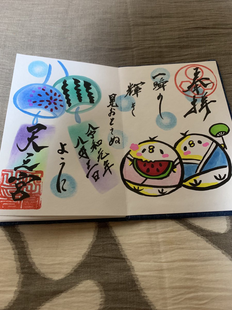 seagull885's tweet photo. 8月の #天之宮 #御朱印
今日は妹ちゃんもいて、巫女さんの普段の仕事や��話を聞けて勉強になりました💁‍♂️

⚠️巫女さんからのお達しです⚠️
一、必ず事前に予約の電話をしてください🙏
二、干支は聞かないでください🤦‍♂️🤦‍♂️🤦‍♂️

#妹は雑学王 #かほり漂ひ候 #私たちは23才です #人工の風と共に去りぬ https://t.co/dBO3SoMDHL