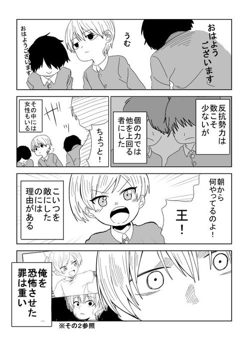 ウチの王ちゃんは可愛くないっ！その６ 