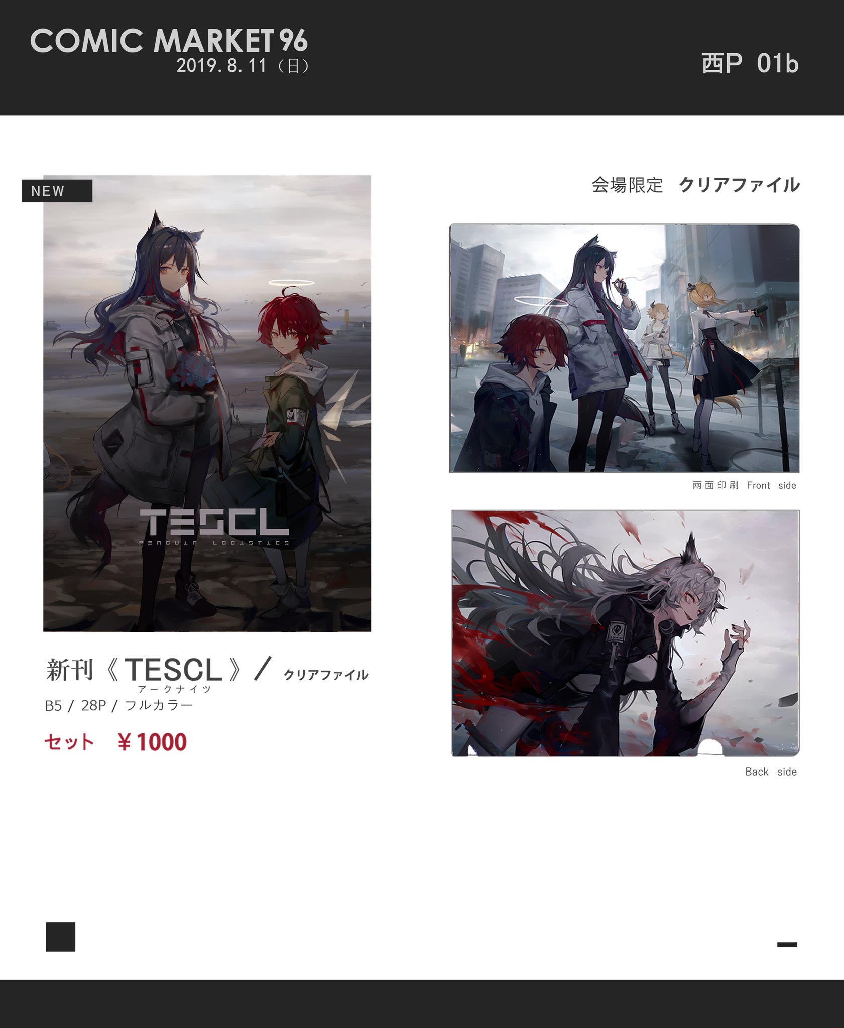Amazon.co.jp: アークナイツ 幻象黒兎 幻像黒兎 黒兎航空 混色