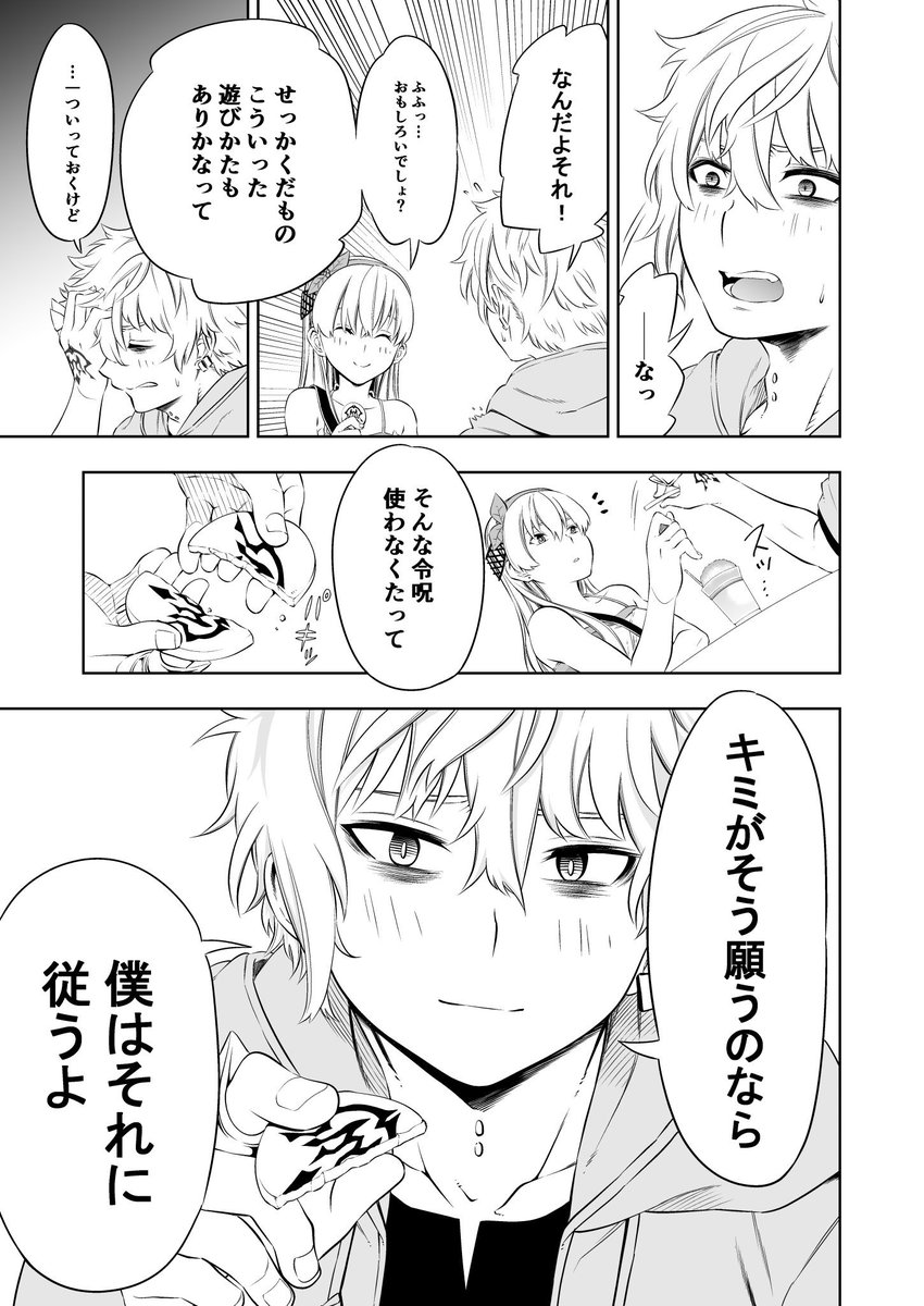 カドアナでフェス漫画 #FGO  #FateGO 