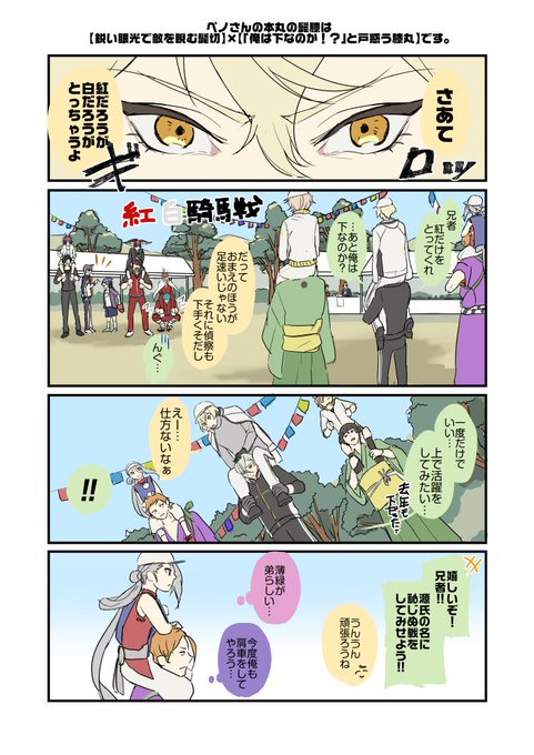今まで描いた中でも厳選カワイイ膝丸を晒してくださいのtwitterイラスト検索結果