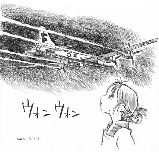 「この世界の片隅に」放映記念。
Bー29の偵察型F-13が呉軍港の戦艦大和を撮影した際、そのコントレイルを見上げるすずさん。 