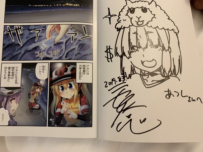 さやぱかさんのtwitterイラスト検索結果