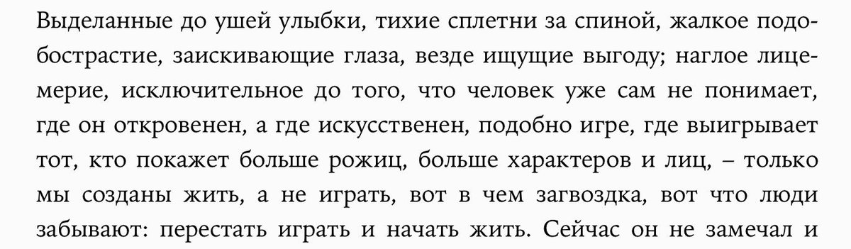 Колющий значение слова. Колющий значение слова