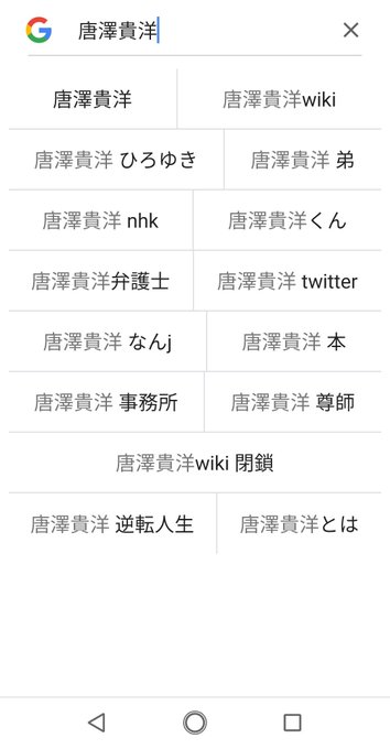 世界一受けたい授業で 唐澤貴洋 が話題に 14ページ目 トレンドアットtv 世界一受けたい授業で 唐澤貴洋 が話題に 14ページ目 トレンドアットtv