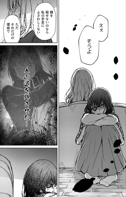 私のご主人様【53】 