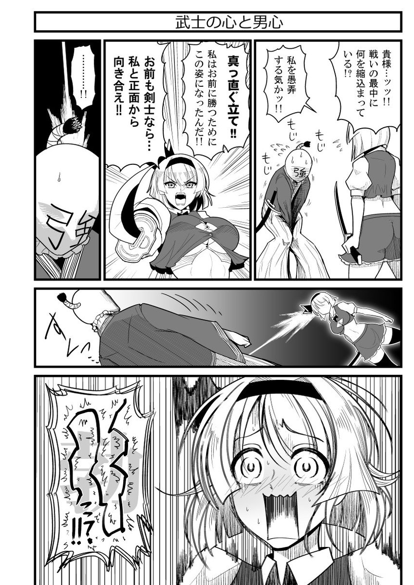 【C96新刊】全身全霊 魂魄妖夢!!【1/5】
製本版にはwebで公開した漫画に加え、おまけページが追加されています 