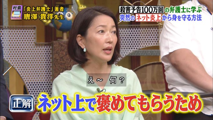 K87さん がハッシュタグ 世界一受けたい授業 をつけたツイート一覧 1 Whotwi グラフィカルtwitter分析