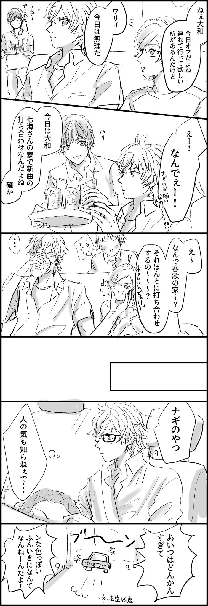 Twoucan 七海春歌 の注目ツイート イラスト マンガ Twoucan 七海春歌 の注目ツイート イラスト マンガ