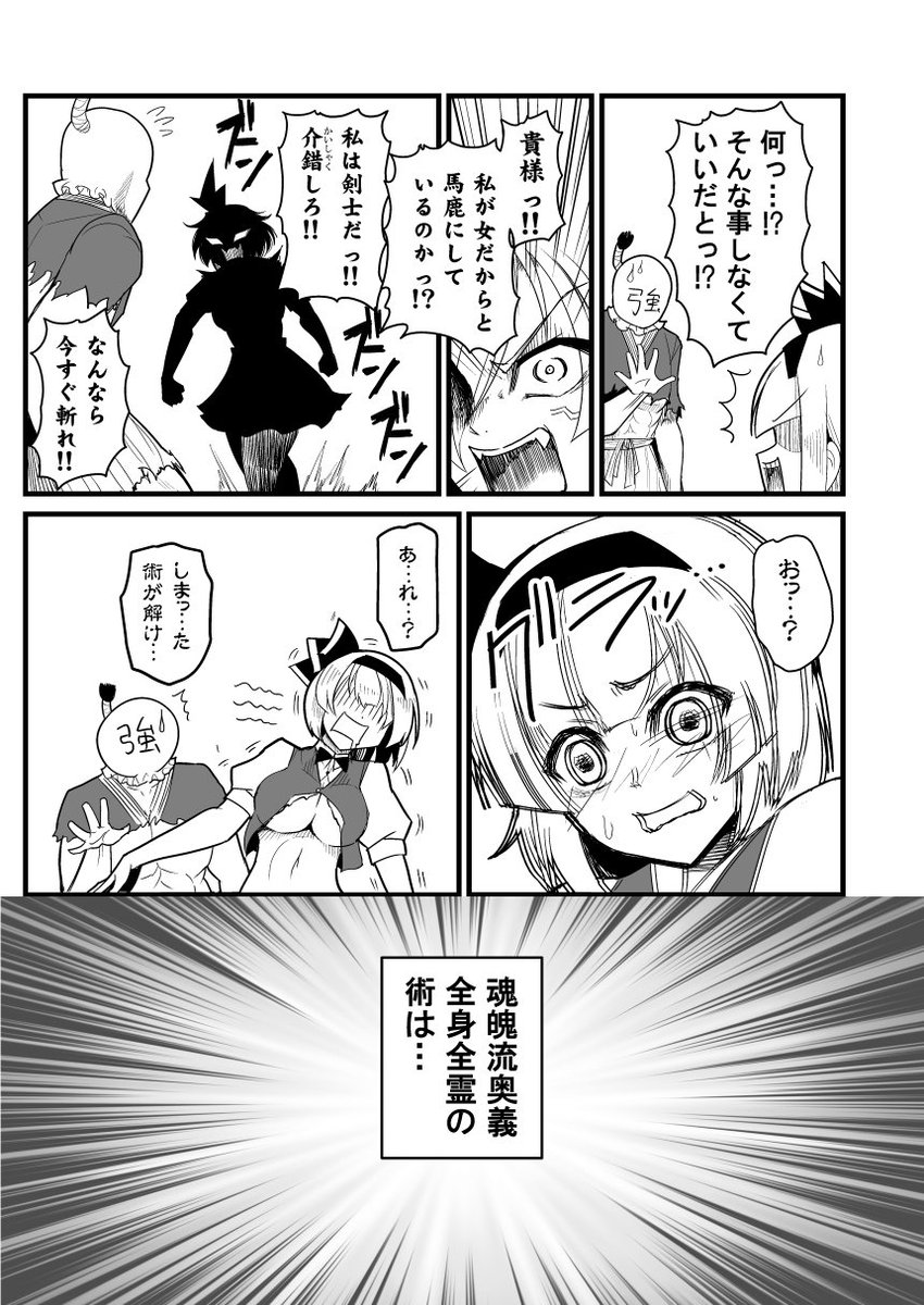 【C96新刊】全身全霊 魂魄妖夢!!【5/5】
製本版にはwebで公開した漫画に加え、おまけページが追加されています 