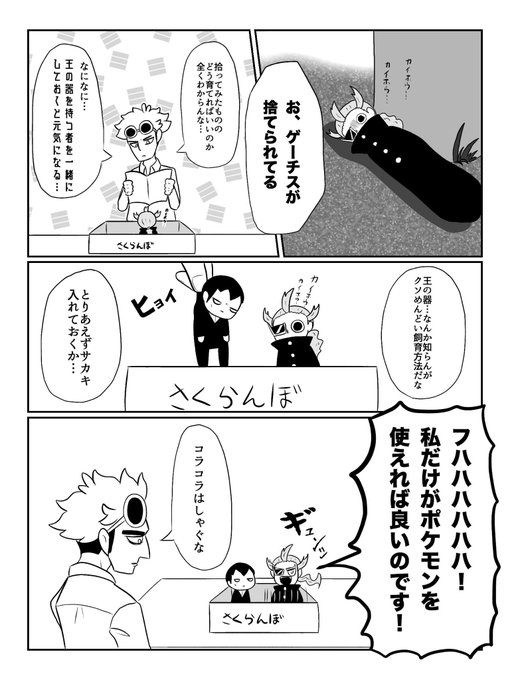 毒鮫 Dokusame さんのマンガ一覧 古い順 18ページ ツイコミ 仮