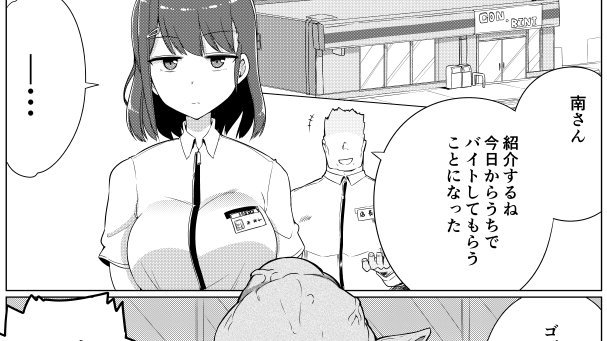どうも!今日発売の「ゴブリンにエロいことされちゃうアンソロジーコミック (7)」に漫画をちょこっと描かせてもらってます!ぜひ見てみてね
https://t.co/d3H5U7wgIT
今回はオンディさんのネームを僕が作画させて貰うという形式で描かせてもらいました!南さんがかわいい! 